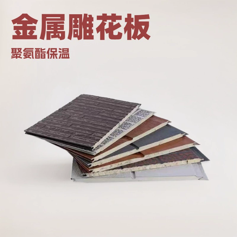 Металлические резные панели, декоративные изоляционные интегрированные панели, наружные панели для внутренних стен лифта, экспортные аксессуары, огнестойкие панели прямых продаж.