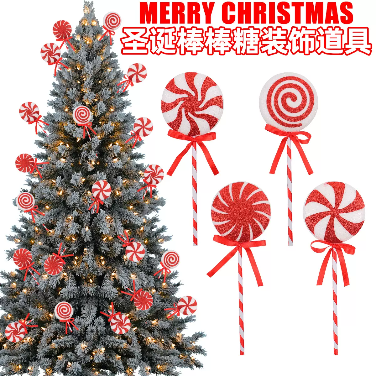 新款彩色圣诞棒棒糖装饰 创意节日大棒棒糖果圣诞树装饰布置道具