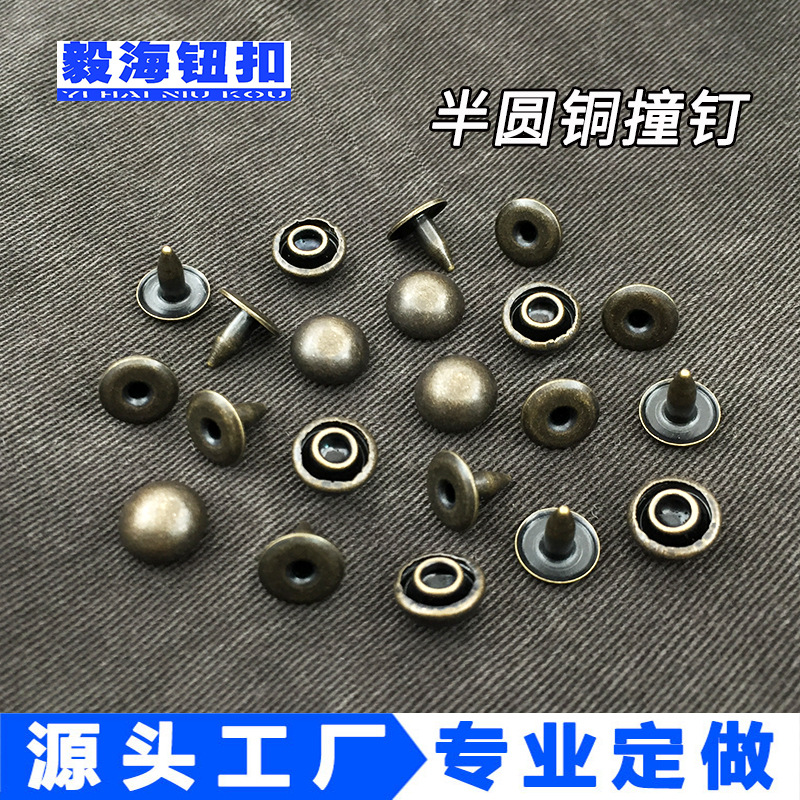 厂家批发金属全铜半圆形蘑菇撞钉扣复古古铜色环保装饰钉铆钉扣