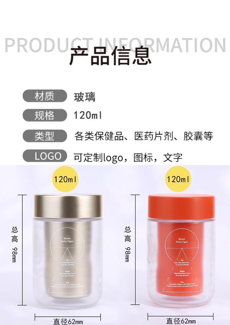160ML磨砂玻璃瓶_04.jpg