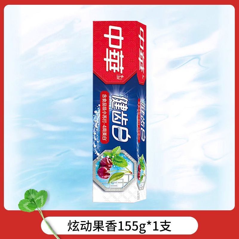 中华魔丽迅白金纯牙膏冰爽薄荷清新口气清洁去牙渍家庭超值组合装|undefined