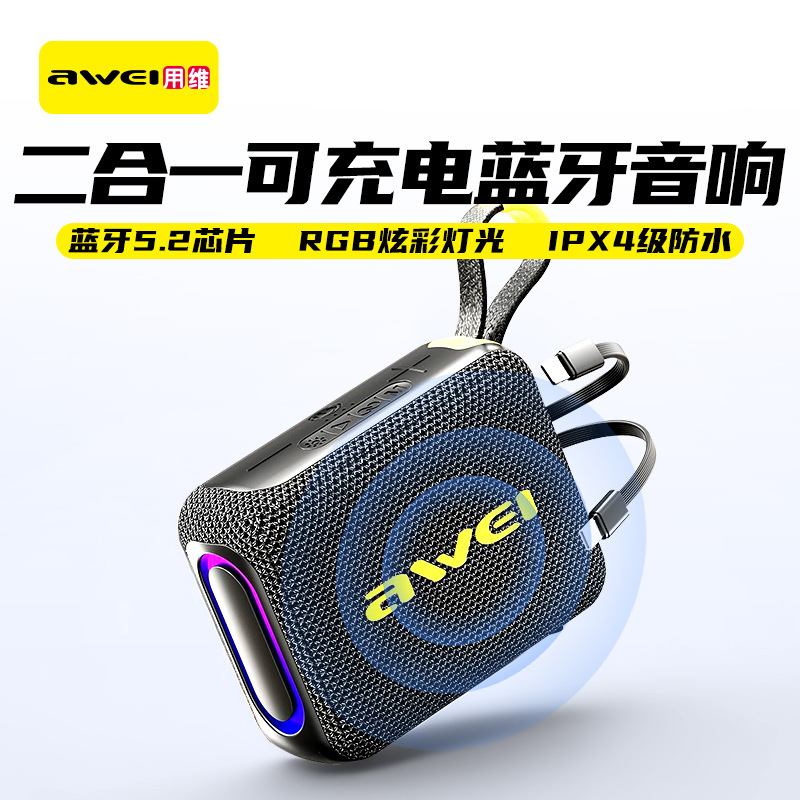 新しい Bluetooth 小型スピーカー、携帯電話用の内蔵ケーブル付き、2 イン 1 ミニ スピーカー、ポータブル スピーカー|undefined