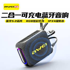 用维新款蓝牙小音箱自带线手机充电宝二合一迷你音响手提便携音箱