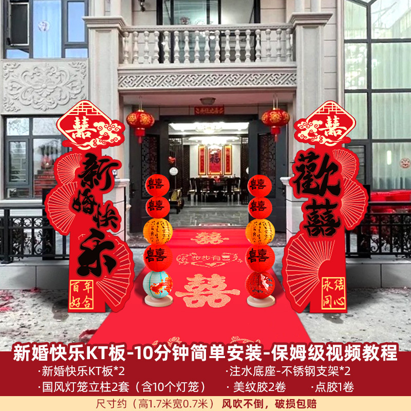 婚房布置婚礼装饰结婚农村庭院立体喜大囍字kt板落地立柱婚庆现场|undefined