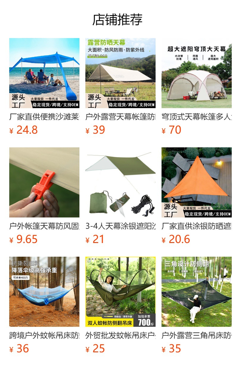 Suv Car Side Canopy for Self-Driving Tours, Suction Cup Sunshade with Silver-Coated Black Glue, Outdoor Camping Car Rear Tent