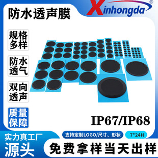 IP6867��ˮ͸Ĥ���������L Ͳ���^���Q����ˮĤ��ˮ͸��Ĥ
