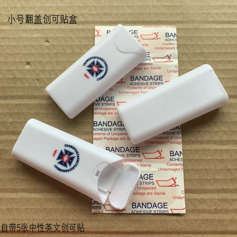 厂家直销塑料翻盖创可贴盒 医院促销创口贴盒 止血贴盒 绷带盒