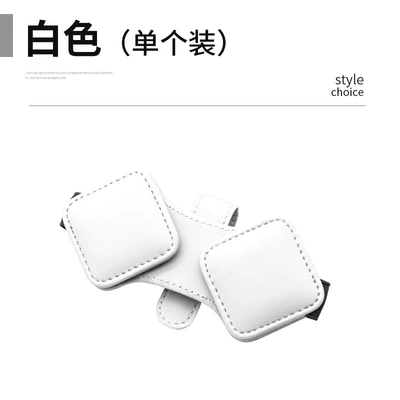 Luoyimei car-specific document holder, sunshade glasses clip, high-end leather dual-use glasses clip for car, available for cross-border sales (Car Glasses Clip/Bill Clip) - square-double-clip-white-one-piece