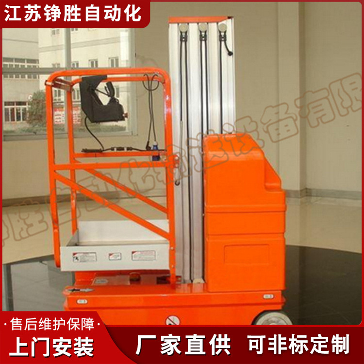 自行式铝合金升降机高空作业平台可移动载人高空升降平台