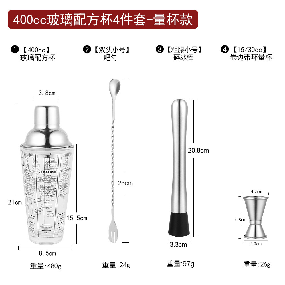 Vidrio transparente Shaker leche tienda de té mano especial limón té herramienta Acero inoxidable Shaker traje