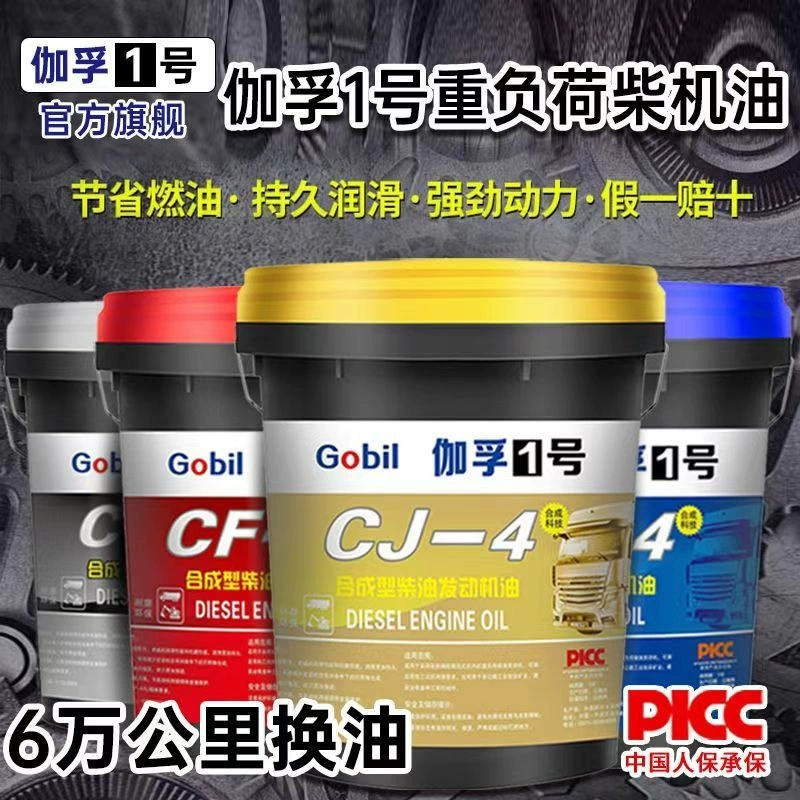 Gafu № 1 дизельное моторное масло 20W-50 грузовой погрузчик строительный погрузчик сельскохозяйственный трактор универсальный бочонок