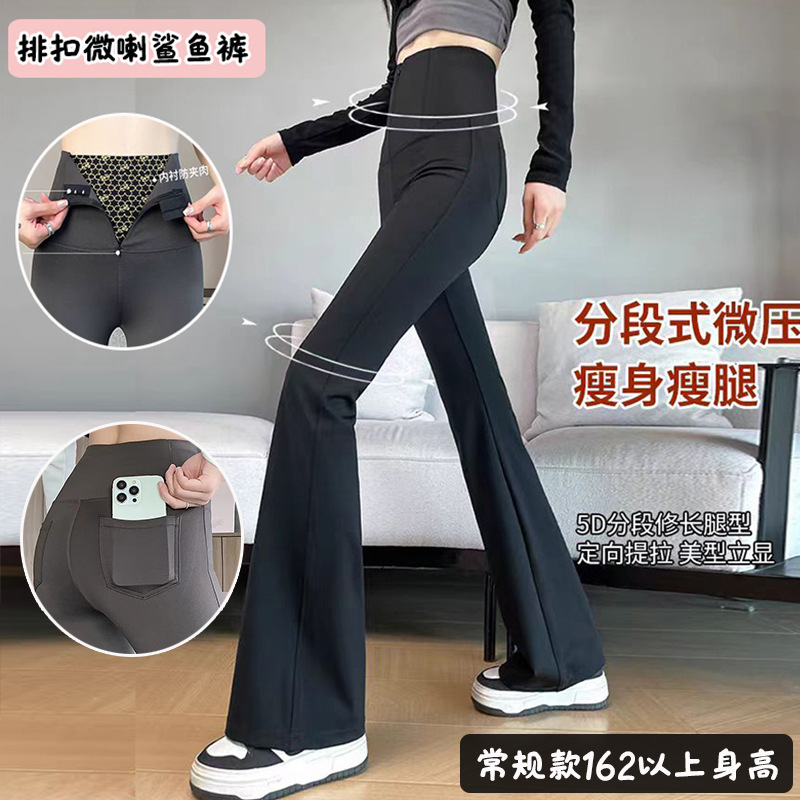 Micro-Flared Shark Pants for Women's Outer Wear 2024 Spring New Zipper Strong Tummy Control High Waist Hip Lift Elastic Slimming Look Yoga Pants