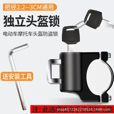 all aluminum alloy, Helmet lock - helmet-lock-key