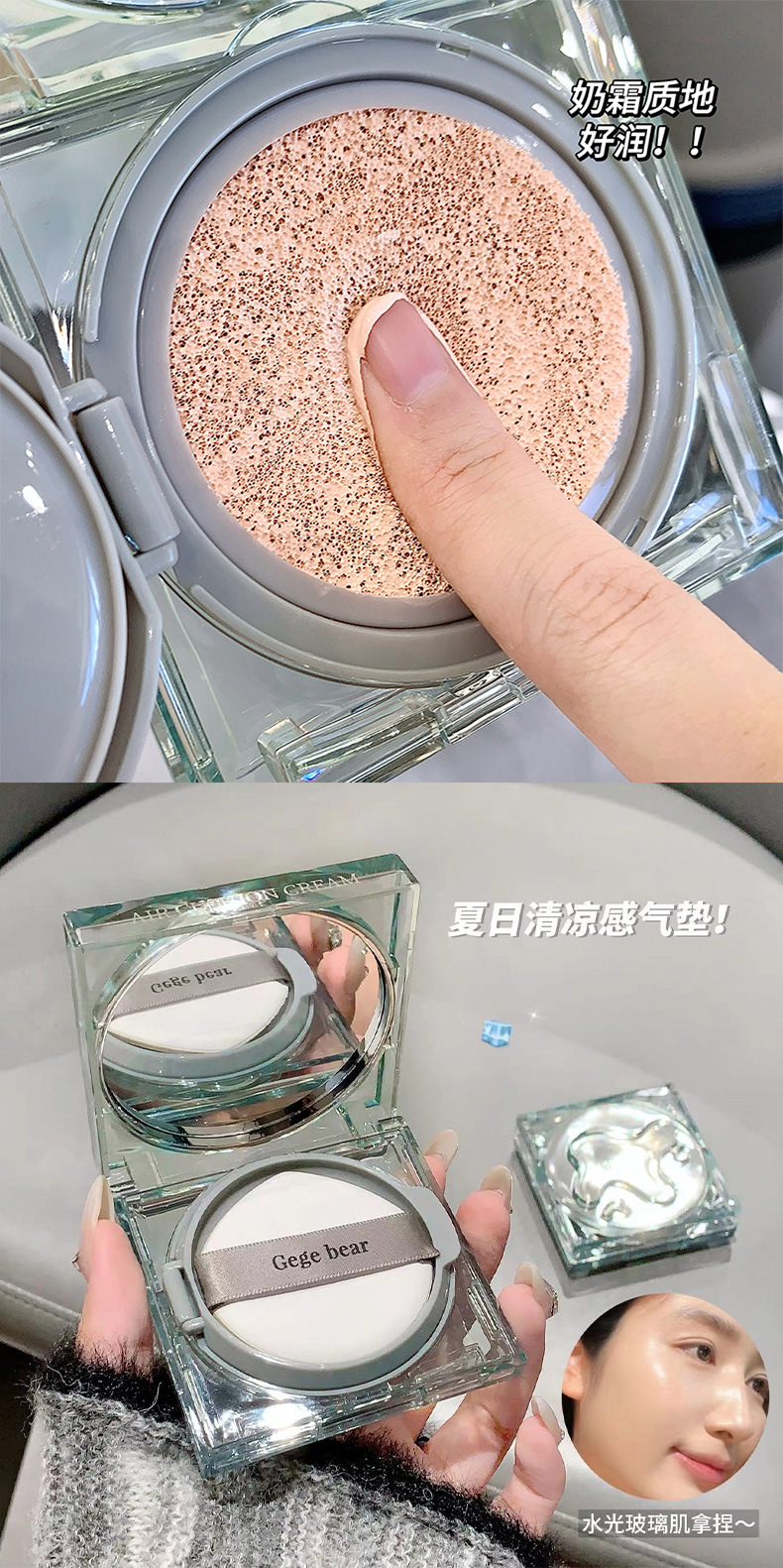 Gege bear Gege Bear Rain Dew Cushion Cream BB Cream, long-lasting, brightening, concealing, waterproof, sweat-proof and not easy to smudge undefined