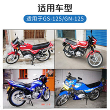 ?m齭̫Ħ܇GN125/GS125՚Vо V^V
