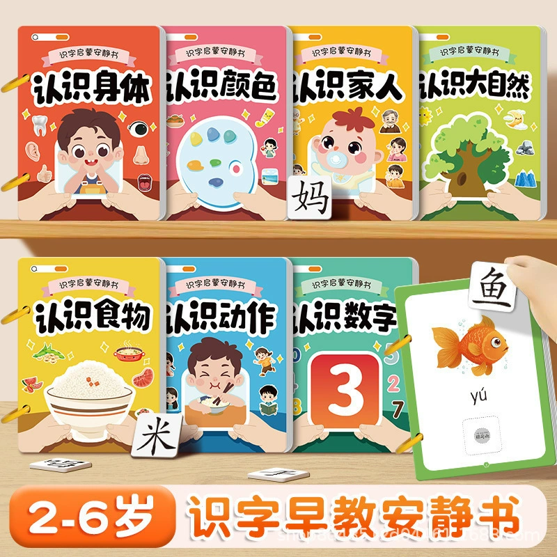 Раннее развитие малышей: тихая книга для развития грамотности, познавательные карточки для детей, игрушки для развития малышей