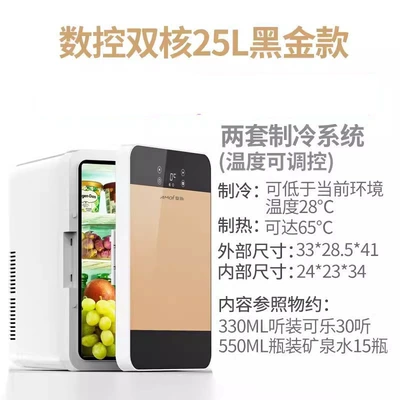 Soyuducular, Refrigerator for Home Use, Student - cnc-dual-core-25l-black-gold-model-national-standard