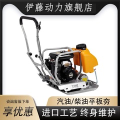 ハンザ ガソリンフラットタンパー HS-C80T アスファルト舗装振動タンパー 手押しディーゼルフラットタンパー タンパー