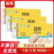 纸包本色卷纸邮12卷厕手纸960g斑布卫生纸