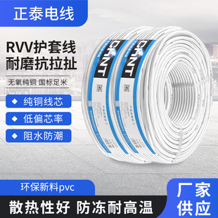 ��̩�Դ��RVV��ɫ2/3о0.75/1/2.5/4/6ƽ�����˼��~ܛ�o����|��
