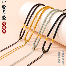 手工编织八股吊坠项链绳纯色绕金线文玩玉坠挂脖绳可调节吊坠挂绳