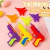 Small aircraft gun [Mixed color*bags]