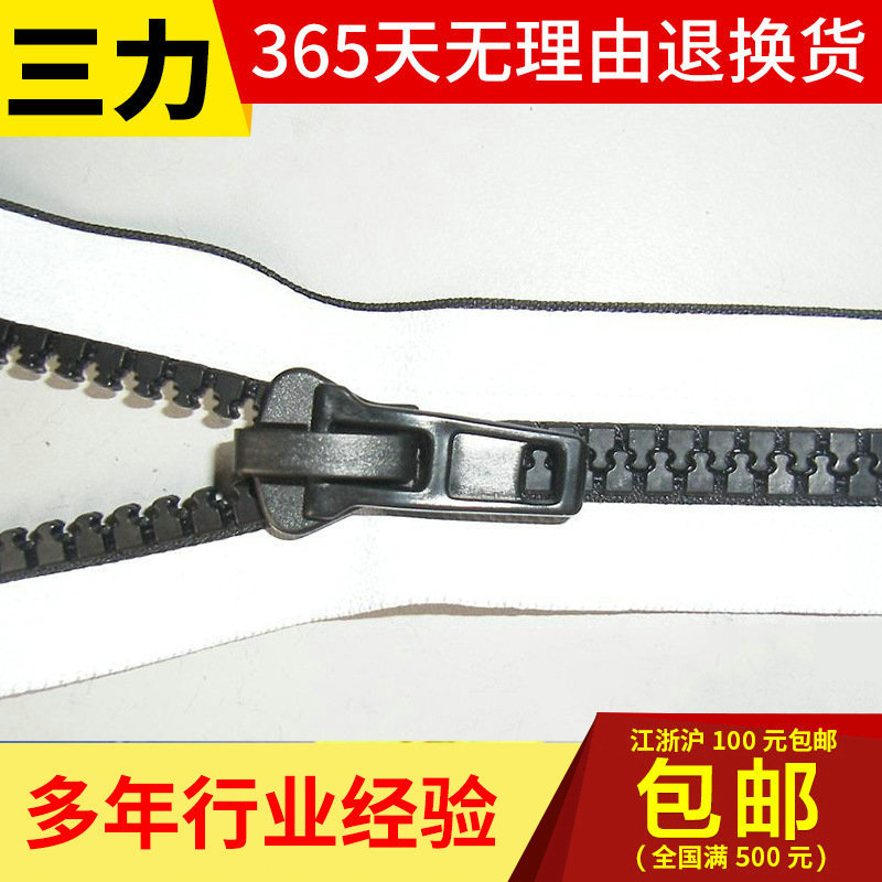批发供应 专业防水拉链 帐篷防水拉链 量大从优