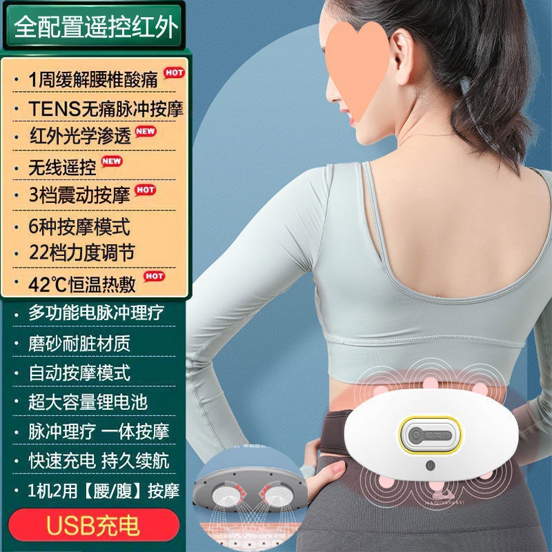 Iron Waist Plate, Lumbar Disc Herniation Device, Waist Massager, Fully Automatic Low Back Pain, Lumbar Disc Herniation and Strain