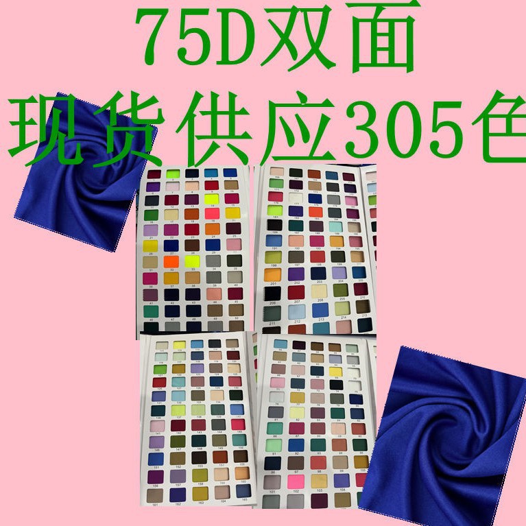 涤纶75D双面平板布 佳积布复合内里布料箱包鞋材帽子复合贴合面料