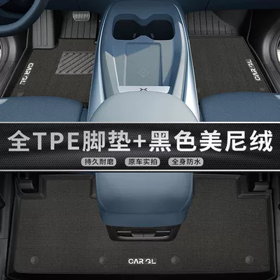 Ayaqaltılar (Kovriklər) – Car Foot Pad Environmental Protection - 24-models-exclusive-for-xpeng-m03-upgraded-and-thickened-black-carpet-double-layer-fully-surrounded-by-tpe-foot-pads