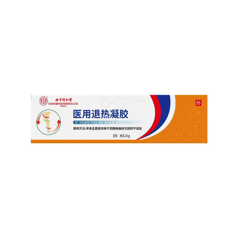北京同仁堂静脈怒張医療用解熱ゲル青筋突起ミミズ脚酸麻腫脹痛みドレッシング|undefined