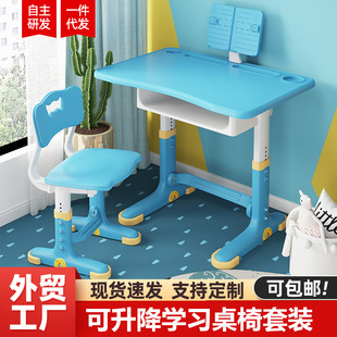 Children's Study Table, Home Desk, Primary School Student Writing Table, Children's Homework Table, Liftable Desk and Chair Set
