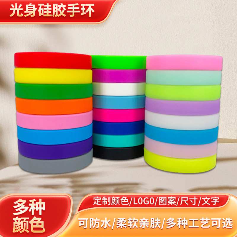Plain silicone wristband, solid color, no text, rubber wristband for sports events and support activities, silicone wristband can be printed with a logo Plain silicone wristband, solid color, no text, rubber wristband for sports events and support activities, silicone wristband can be printed with a logo