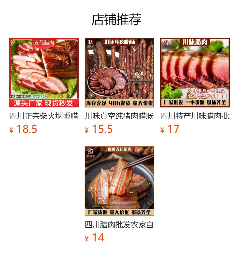 预览状态下无法点击,发布后,可点击跳转到对应的商品页面