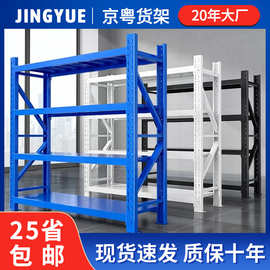 仓库货架批发仓储工厂仓库展示架角钢置物架重型加厚加粗铁架子