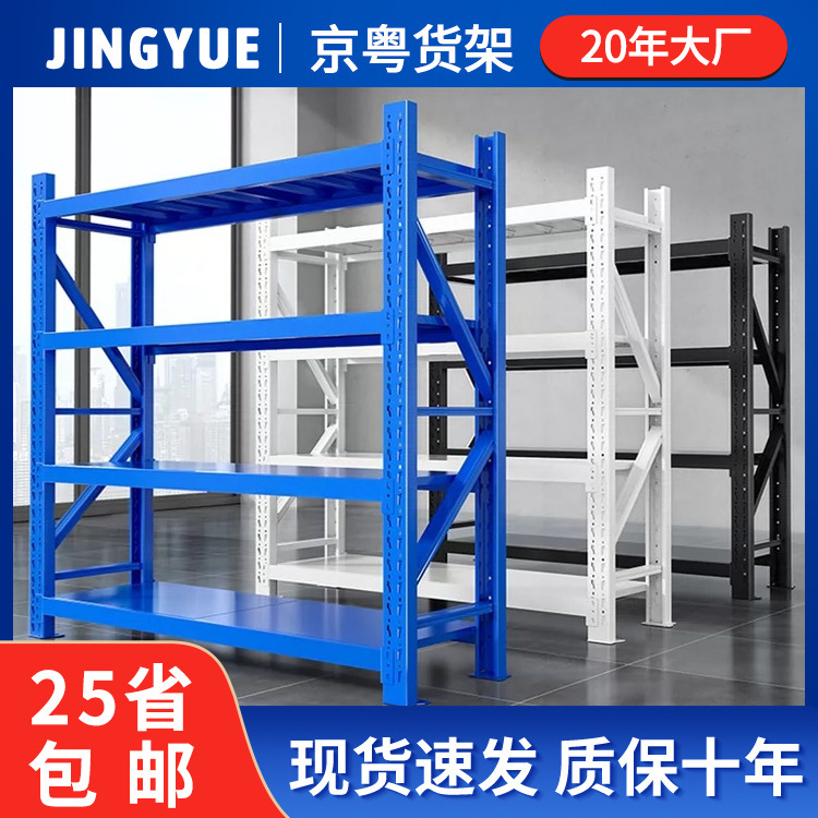 Warehouse shelf wholesale warehouse factory warehouse display rack angle steel rack heavy thick thick thick iron rack