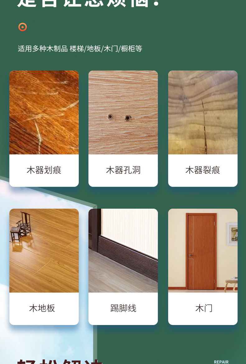 家具修补蜡笔套装木器划痕孔洞裂痕修复木地板木门木制品橱柜修色-阿里巴巴