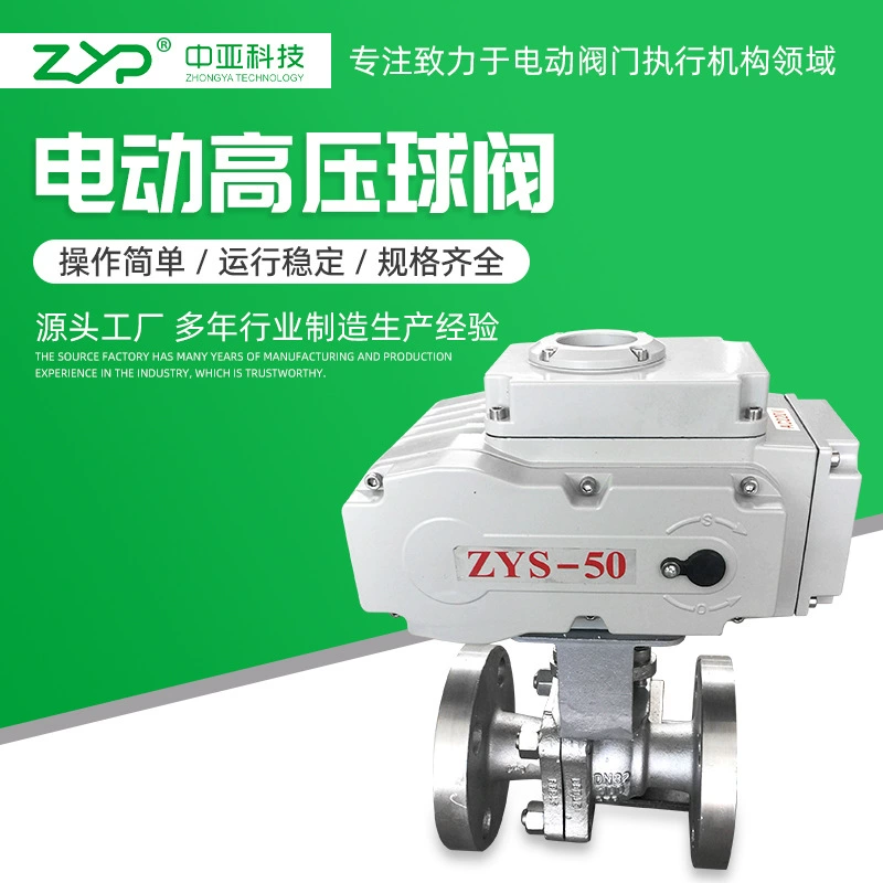 Электрический шаровой кран высокого давления Электрический шаровой кран высокого давления из нержавеющей стали