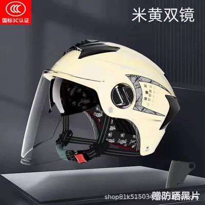 Safety Helmet, Half Helmet, Motosiklet kaskı (dəbilqə) - beige-black-mirror-one-size-fits-all55-62