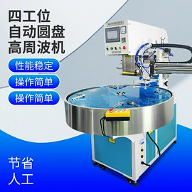 塑料模;塑料包装机械;封口机械