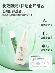 ✅ Anti-Mosquito + Anti-Itch Yunnan Tropical Rainforest Travel Betel Nut Locust Small Black Insect Tick Baby Pregnancy