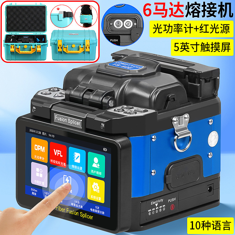 Fs-60E Fully Automatic Fiber Optic Splicing Machine 6 Motors 10 Languages ​​Opm Vfl Fiber Splicing Machine Jumper Pigtail Pigtail