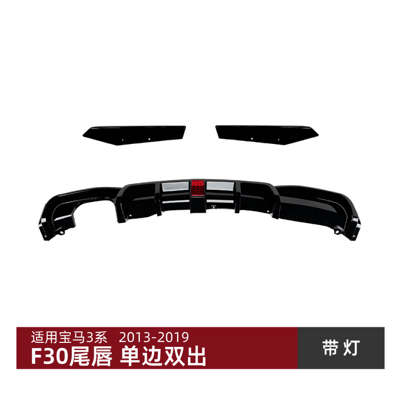 BMW – MP Rear Lip Big Surrounded - dual-outlet-one-side-with-light