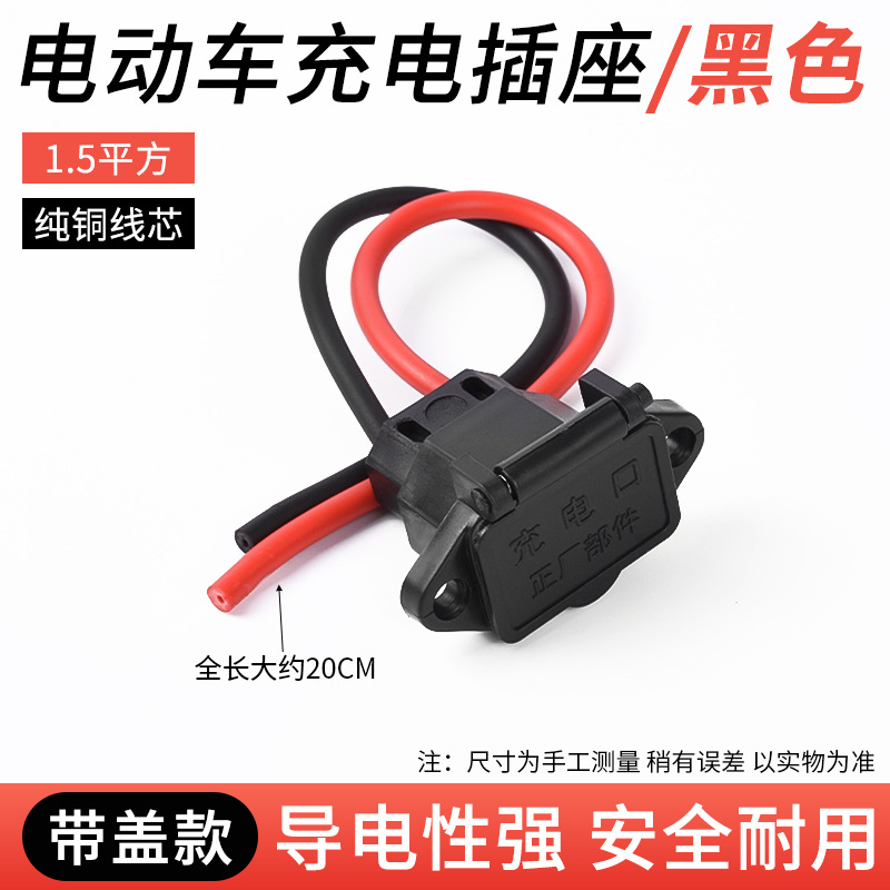 Vehículo eléctrico puerto de carga batería cable de cobre estañado puerto de descarga tipo enchufe cable de carga cable de carga cable de alimentación de la batería