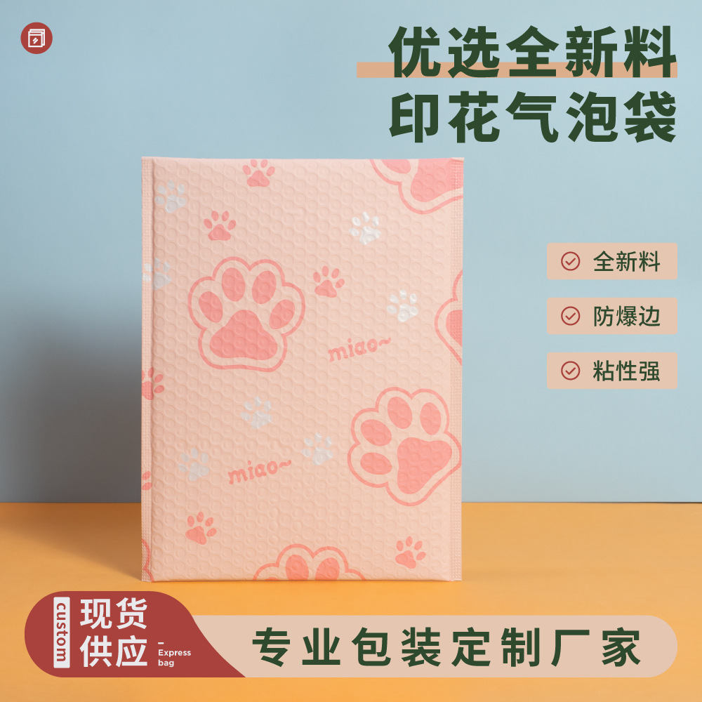 Bolsa de burbuja de garra de gato gruesa doble capa impermeable bolsa de embalaje a prueba de choque colorido bolsa de envío expreso bolsa de envoltura de burbuja