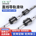 精密直线导轨高组方型HGH15 20CA高组法兰HGW15 20HA加长导轨滑块