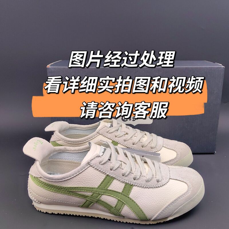 纯原鬼冢鞋tiger虎冢李小龙板鞋头层牛皮低帮男女阿甘鞋德训鞋潮|undefined