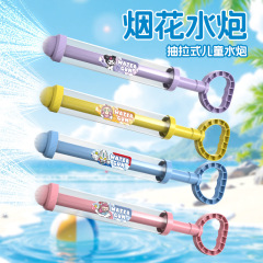 多孔花火プル式水鉄砲 大容量水鉄砲 散水噴射砲 水遊び祭り 水遊び 子供親子交流