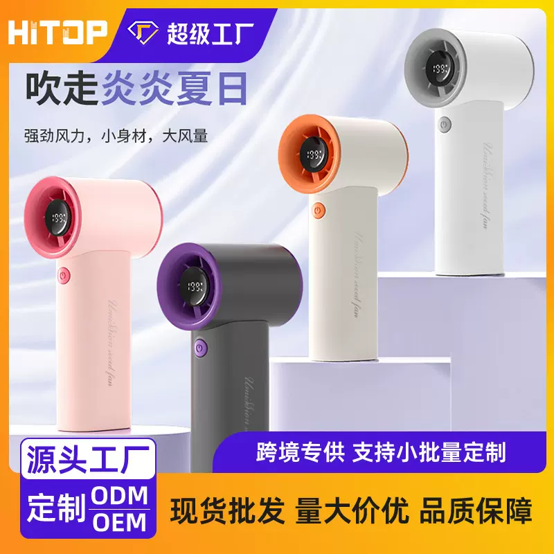 跨境暴力风扇小风炮高速手持风扇挂脖充电涡轮大风力迷你便携式