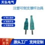 转弯注塑内丝工装支撑杆